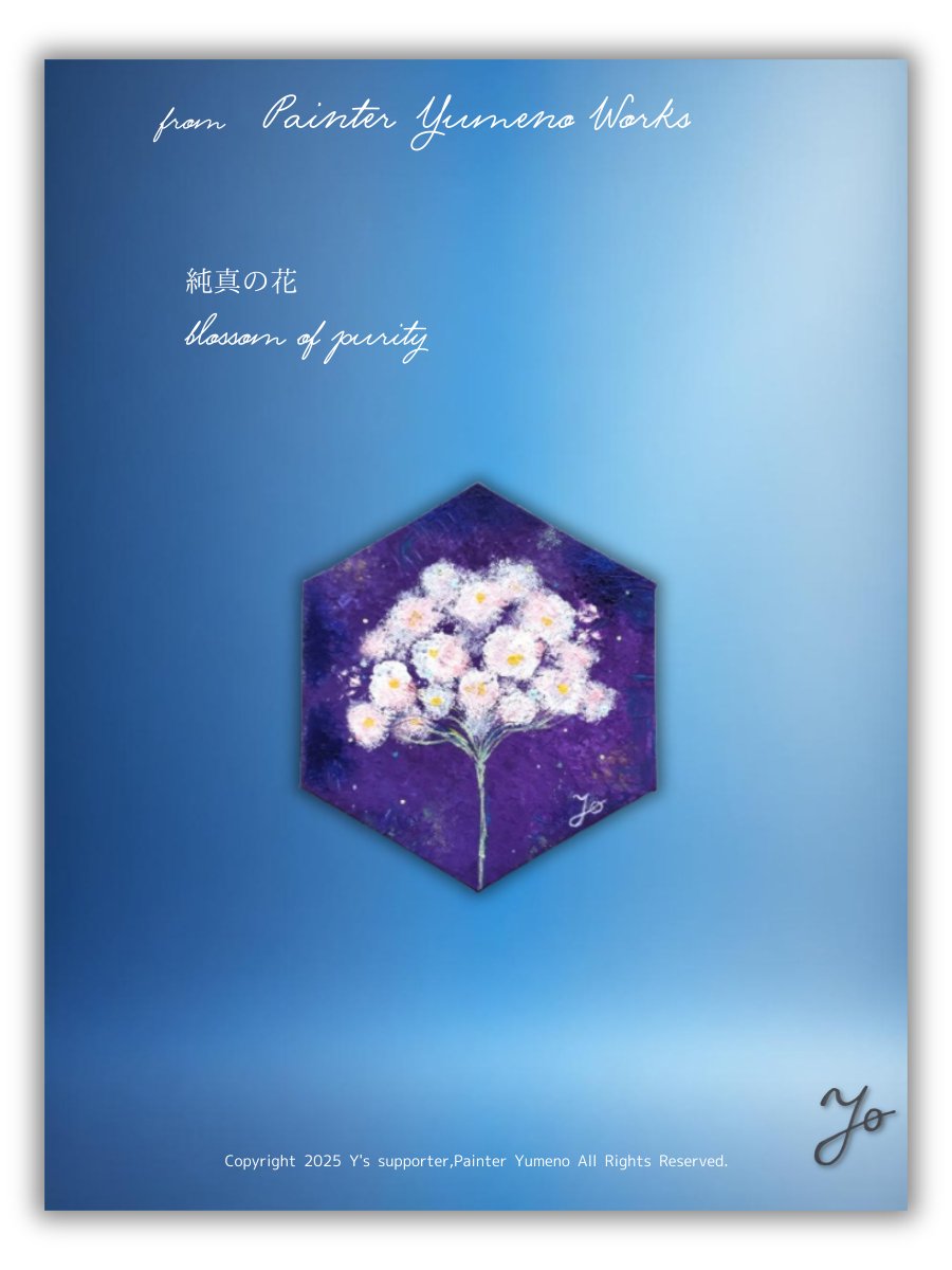 Blue Mindscape Painter @yumeno_art_ 】 - 絵画は世界へ語りかける 