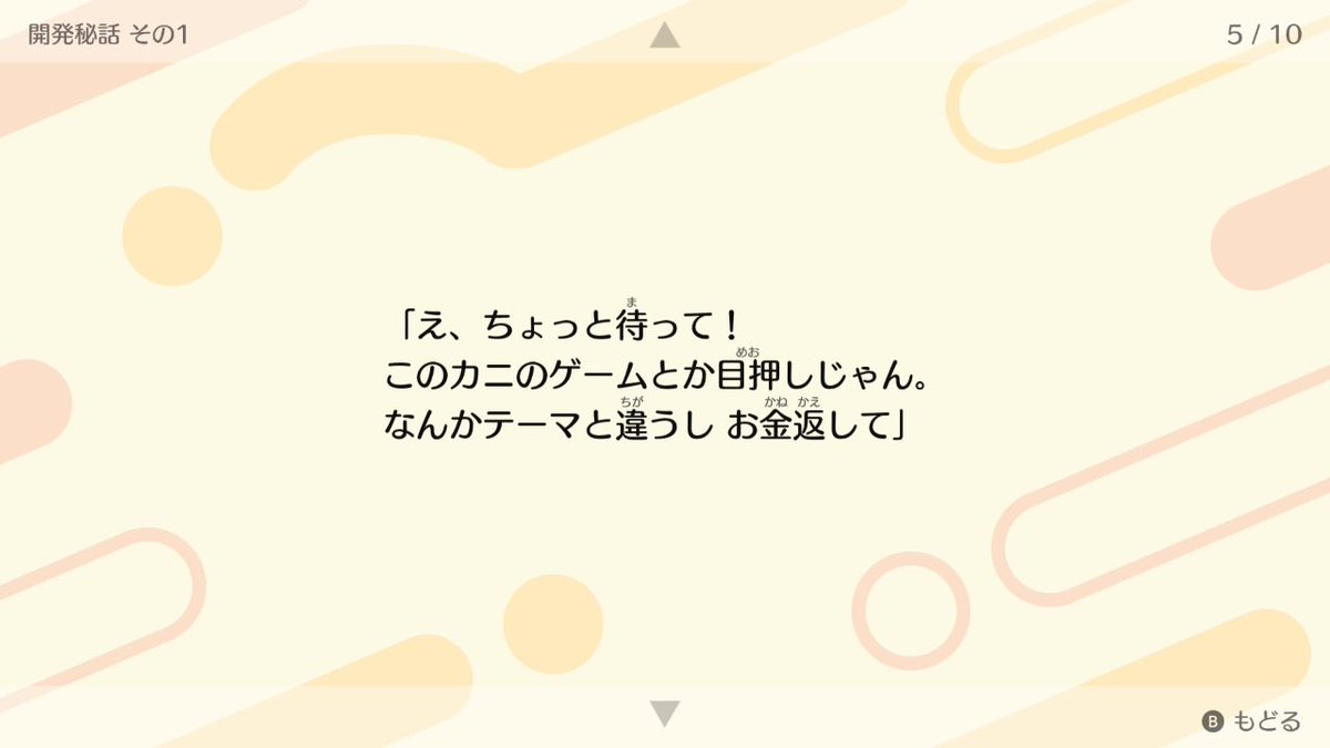 Mario_dragon_'s tweet photo. リズム天国スタッフ
「このゲーム、目押しでもできんじゃねぇか！金返せ！って？
音量を0にしてごらん。
うまくいかないでしょ？
(上手くできた人は帰れ)」

 #リズム天国ミラクルスターズ https://t.co/Wr3XpXEmD6