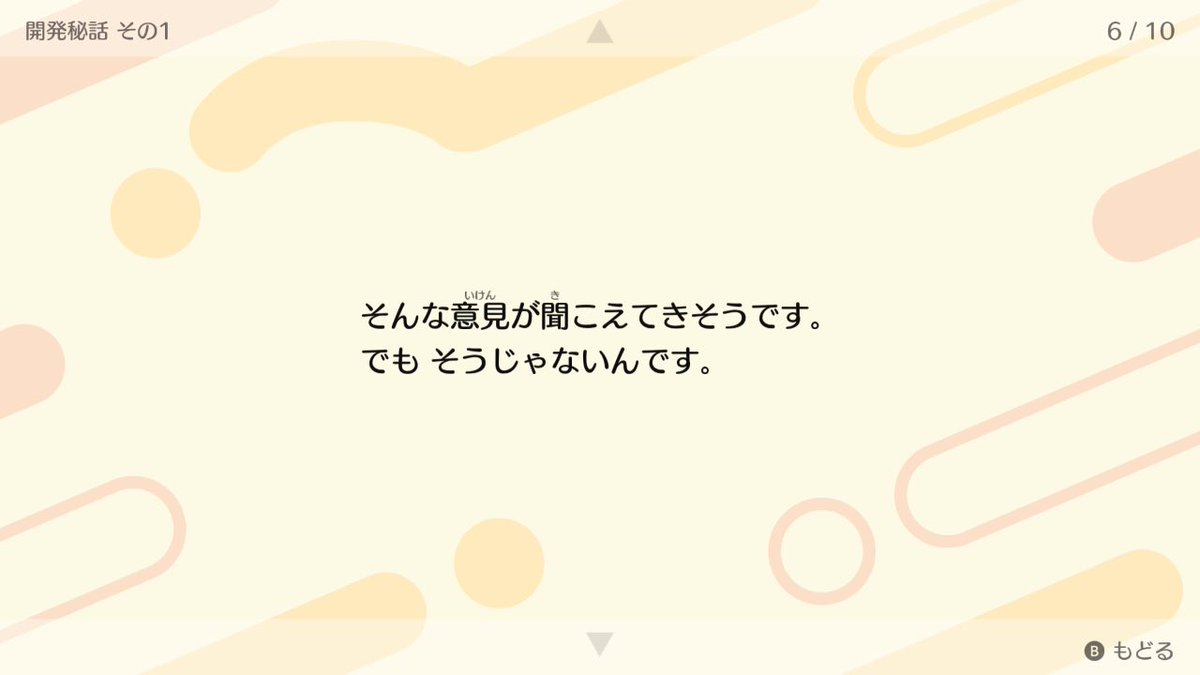 Mario_dragon_'s tweet photo. リズム天国スタッフ
「このゲーム、目押しでもできんじゃねぇか！金返せ！って？
音量を0にしてごらん。
うまくいかないでしょ？
(上手くできた人は帰れ)」

 #リズム天国ミラクルスターズ https://t.co/Wr3XpXEmD6