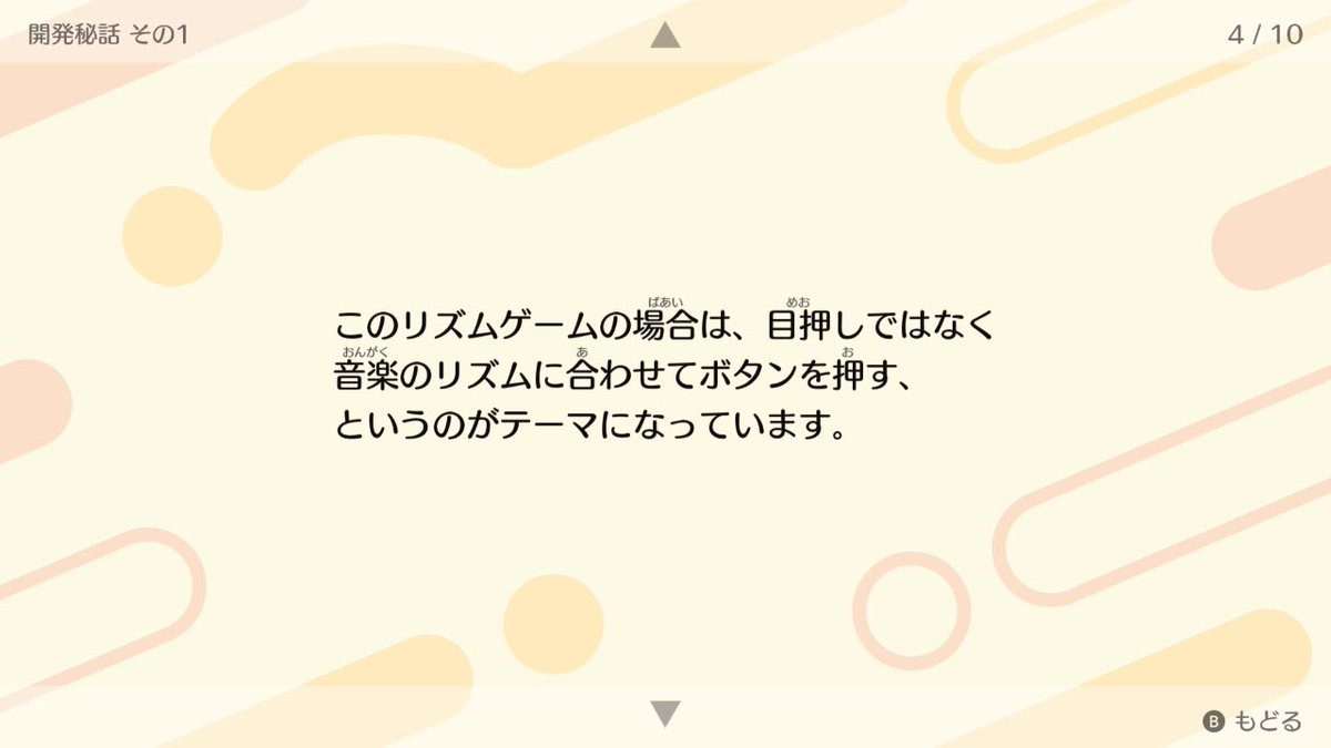 Mario_dragon_'s tweet photo. リズム天国スタッフ
「このゲーム、目押しでもできんじゃねぇか！金返せ！って？
音量を0にしてごらん。
うまくいかないでしょ？
(上手くできた人は帰れ)」

 #リズム天国ミラクルスターズ https://t.co/Wr3XpXEmD6