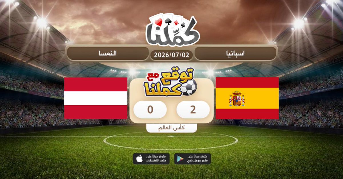 JwwY2's tweet photo. اسبانيا
@Kammelna #توقع_مع_كملنا #إسبانيا_النمسا https://t.co/57uRW0Cqhj