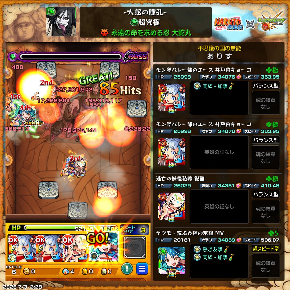 Alice_Note03's tweet photo. ソロチャレンジしてみたら普通にクリアできたよ
おやすみ https://t.co/9n2px5VtMq