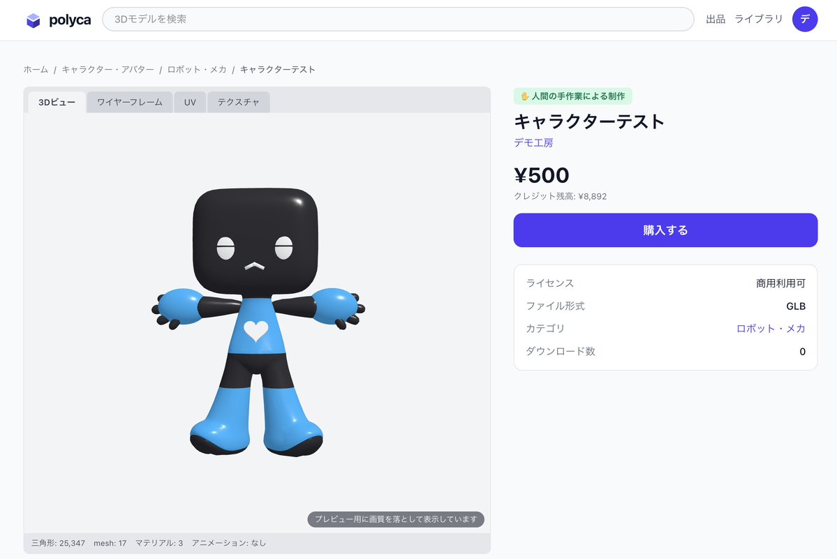 girigiritech's tweet photo. せっかくだから作ったGLBをアップするだけでワイヤー・UV・テクスチャまでプレビュー可能なマケプレサービスも作ってみた！
誰でも簡単に駄菓子くらいの金額で３Dモデルを売買できるようになれば、大企業じゃなくても3Dゲームが作れるようになるし夢しかないね！ https://t.co/9XD7fpYtKz