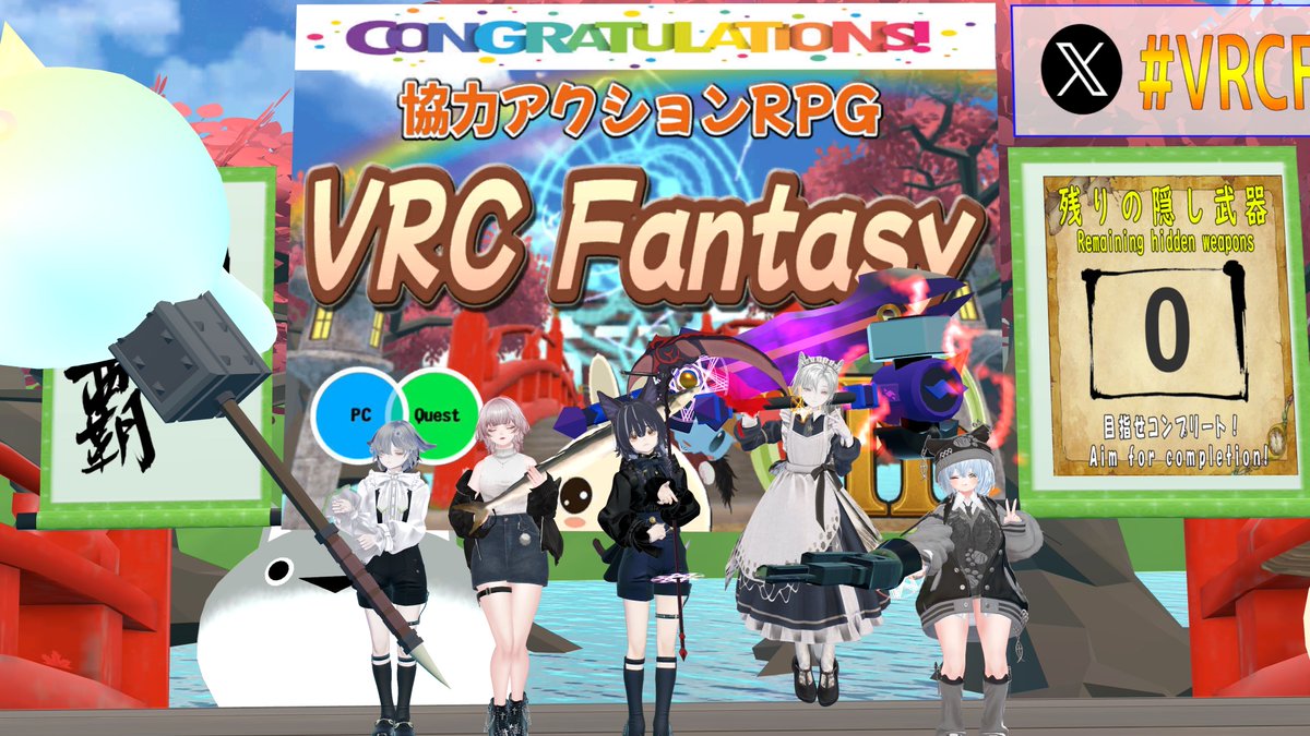 kikurage_kino's tweet photo. 3作まとめて一気に攻略
詰まることなくサクサク進めて楽しかった
#VRCF https://t.co/Huu93ulZXz