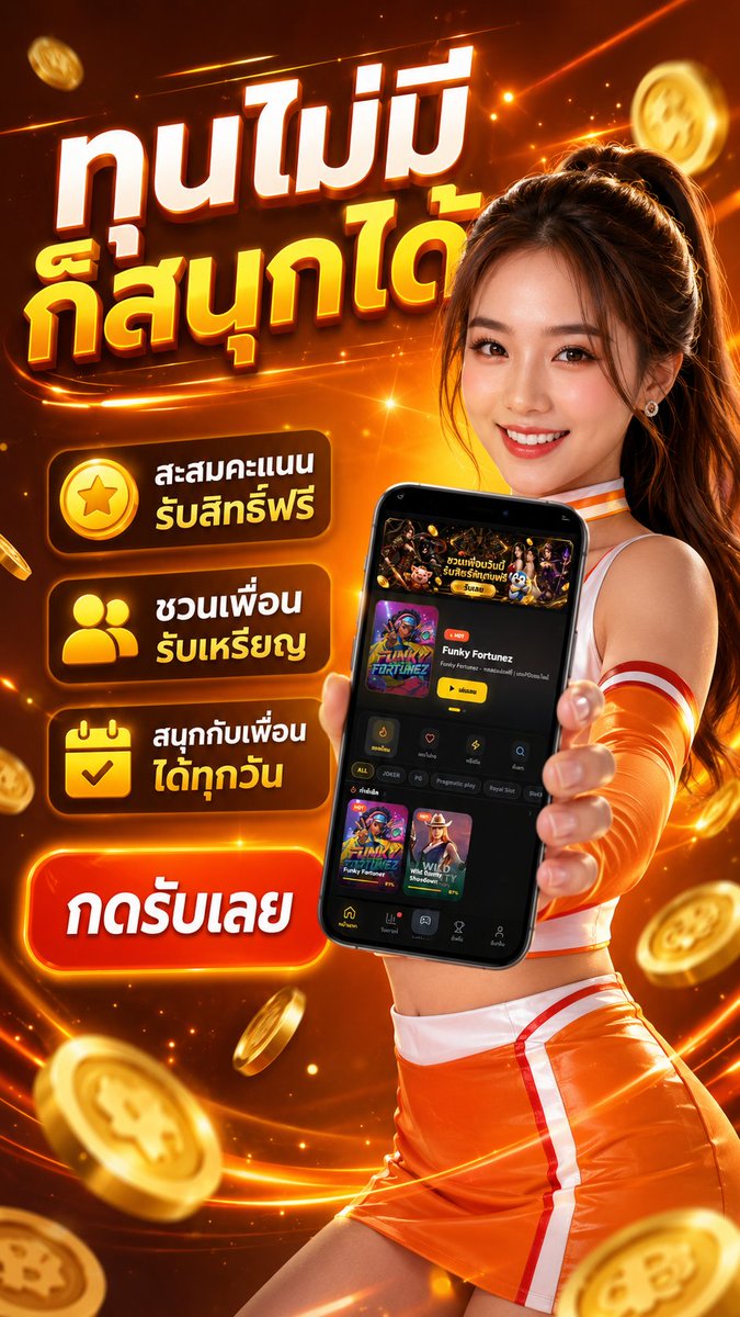 pgauto89's tweet photo. สนุกได้ ไม่สะดุด เล่นต่อเนื่องได้ตลอด ต้องที่นี้เลย 
https://t.co/G2rknw1Lc3
#แอพพรีเมี่ยมฟรี #เติมเกม https://t.co/85Cdlum2KA