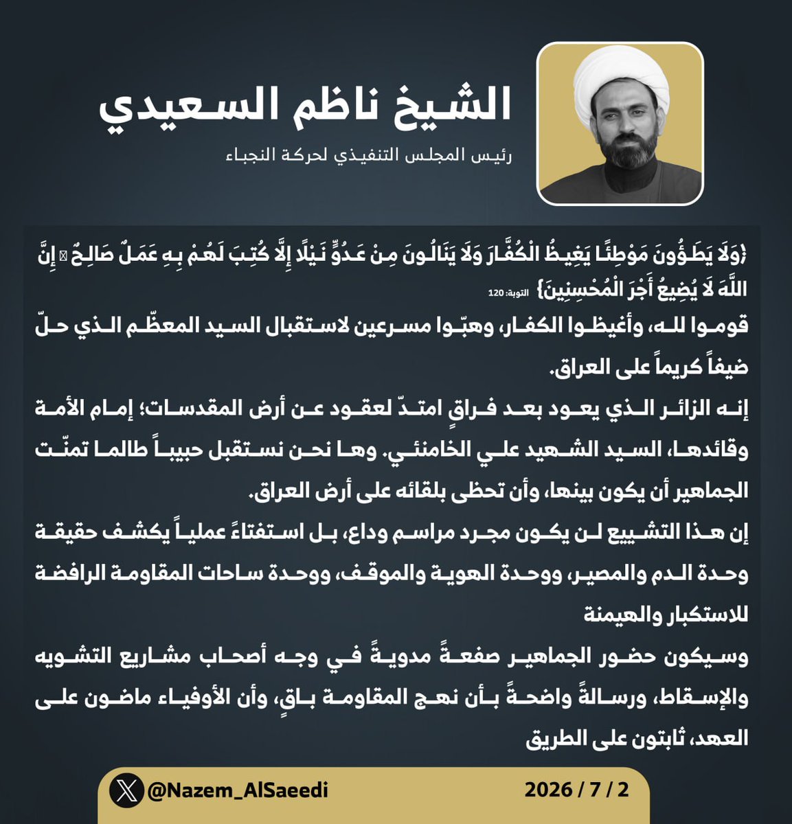 ayit_alali's tweet photo. في كل خطوة من موكب التشييع قصة وفاء وقصة إيمان العراق اليوم يقول للعالم إننا أمة الشهادة والشهداء

#تشييع_شهيد_الله https://t.co/I20570ygzz