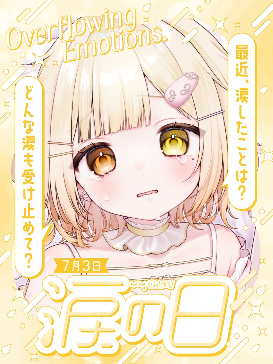 甘星むぎ💛🌾 tweet media