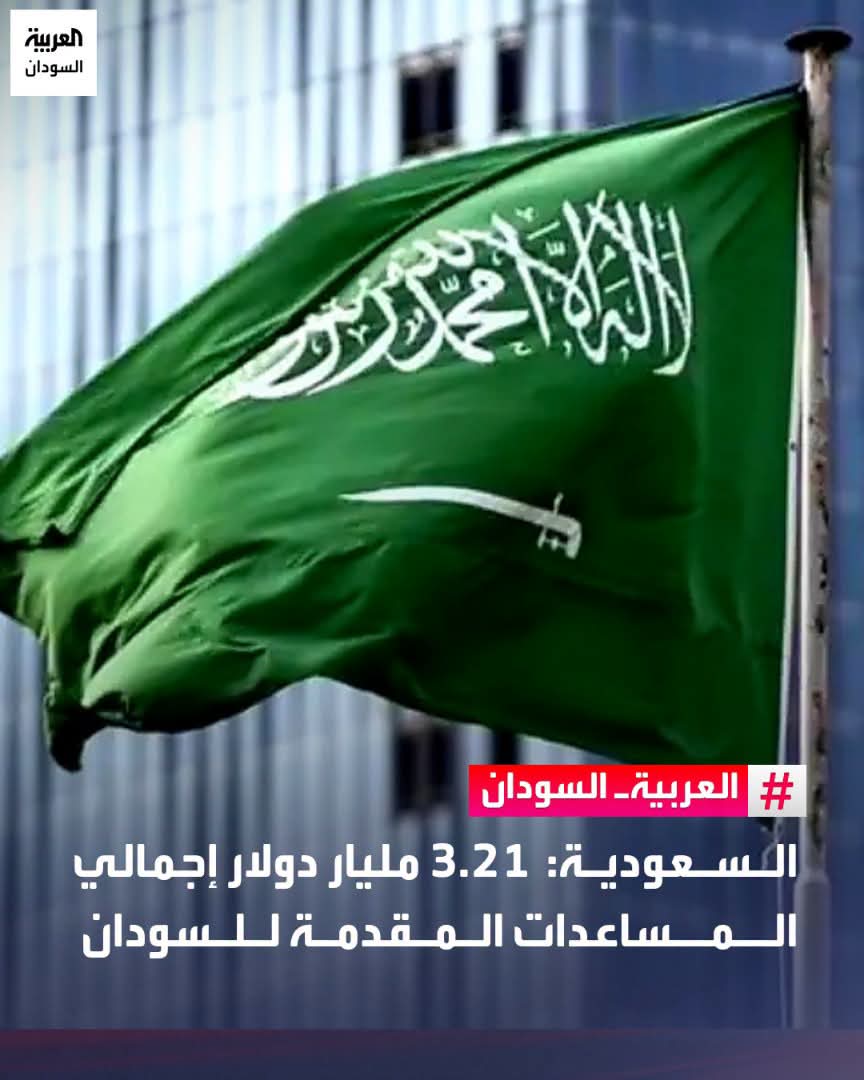 yasin123ah's tweet photo. شكرا المملكة العربية السعودية حكومة وشعبا وملكا وولي عهدا !!
حفظ الله المملكة العربية السعودية 🇸🇦 !! https://t.co/sHsXWuWfJX