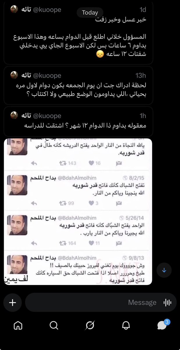 تائه tweet media