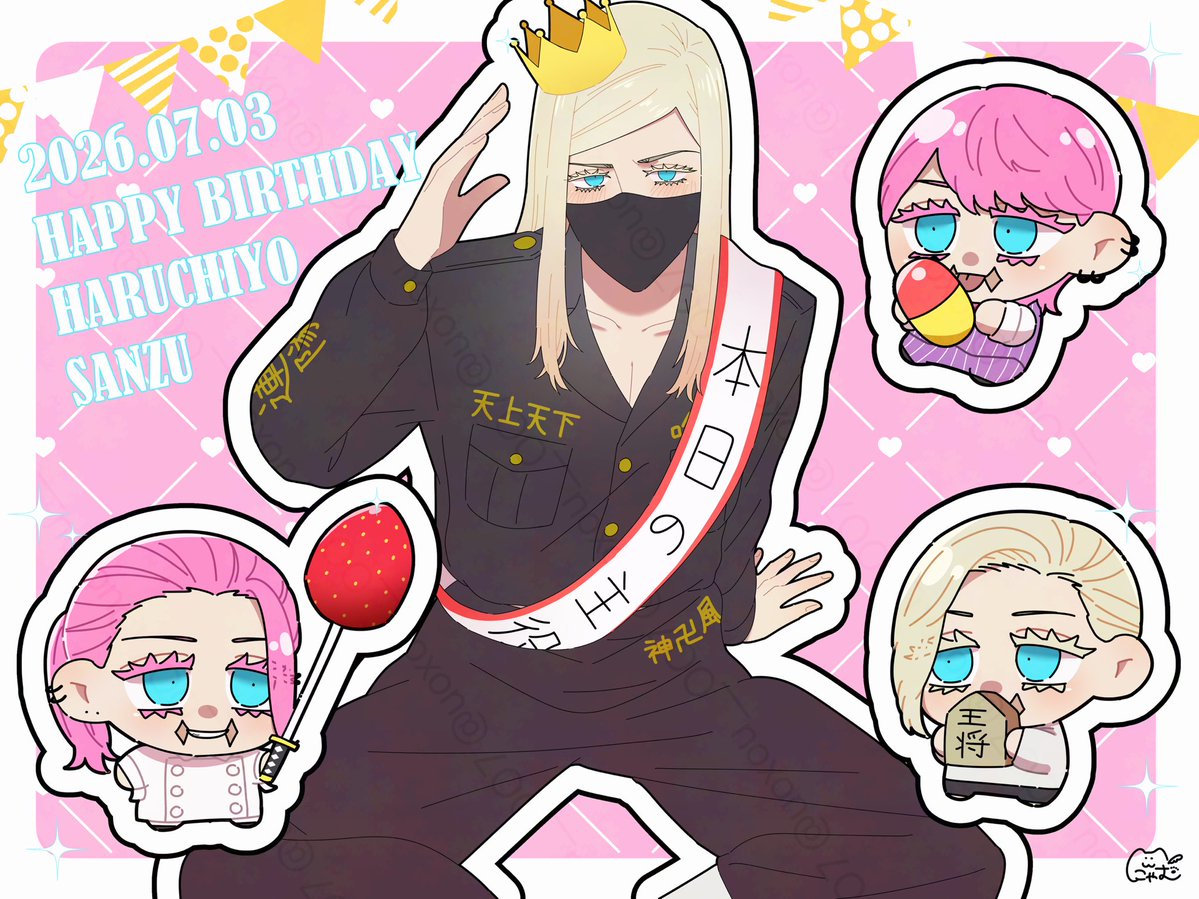 uoxou__OO7's tweet photo. 日付け超えるときいっしょに居たから遅れたᯠ_   ̫ _ᯄ❤︎
おめでとう🎂🎉
だれよりもだいすき💖

#三途春千夜生誕祭2026
#三途春千夜誕生祭2026 https://t.co/OMIqOldvGV