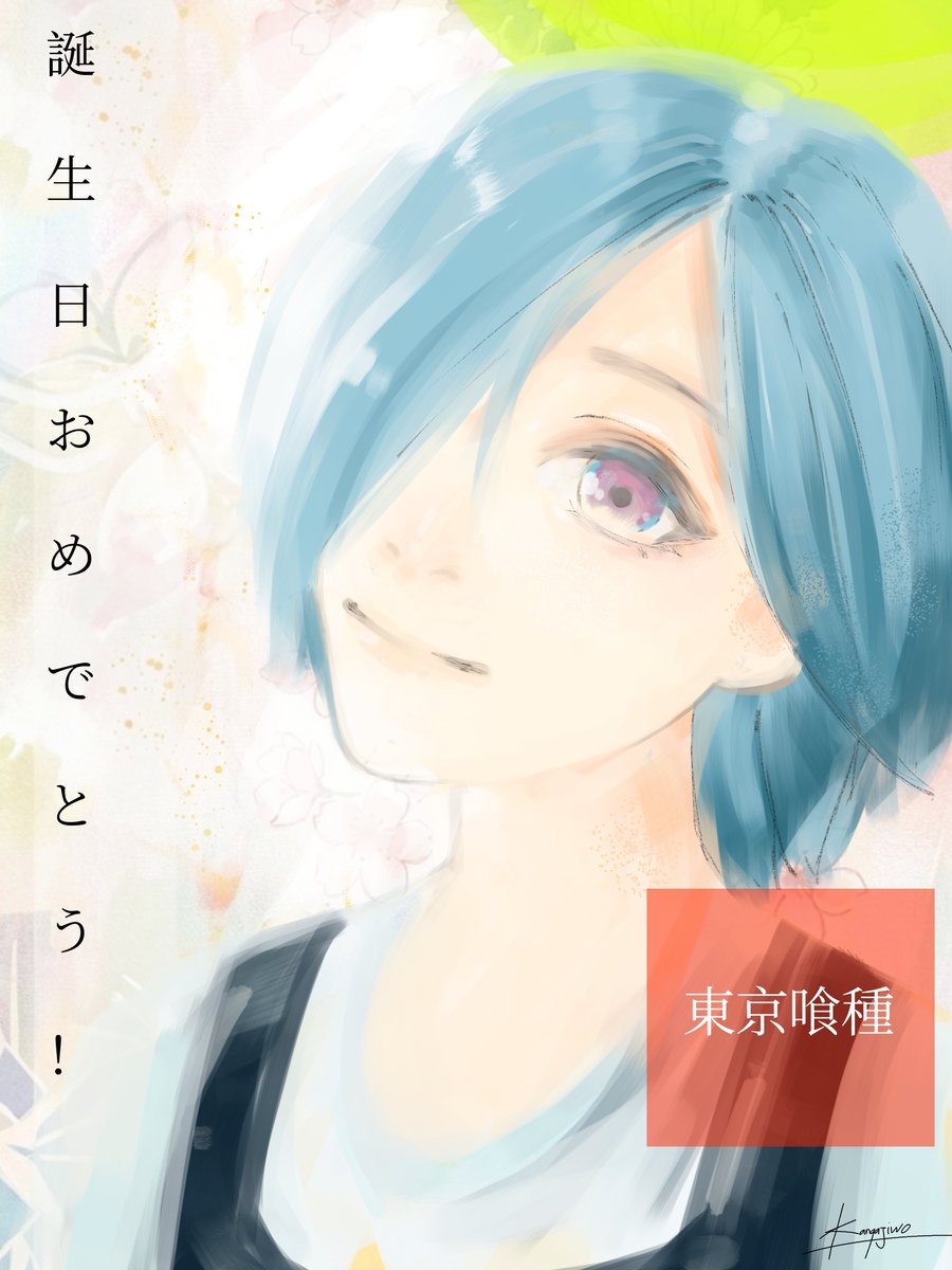 Kangajiwo's tweet photo. Happy birthday 🐰
#touka #Tokyoghoul #トーキョーグール #東京喰種 https://t.co/Cw3foYgOOu
