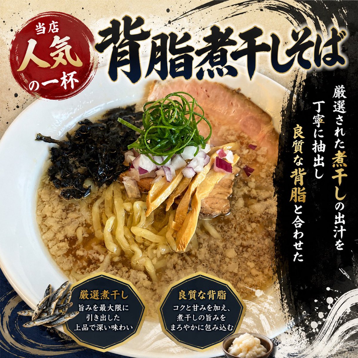 mendokorohanabi's tweet photo. 🌞おはようございます😊
本日もよろしくお願いいたします🍜✨

🌟本日の限定🌟
🐓鶏と煮干しの和えつけそば
🐟背脂煮干しそば
🧊冷たい煮干しそば

皆様のご来店を心よりお待ちしております🙌🍥✨#鹿沼ラーメン
#鹿沼グルメ
#鹿沼朝ラー
#鹿沼ランチ
#宇都宮ランチ https://t.co/auXK6GfGRw