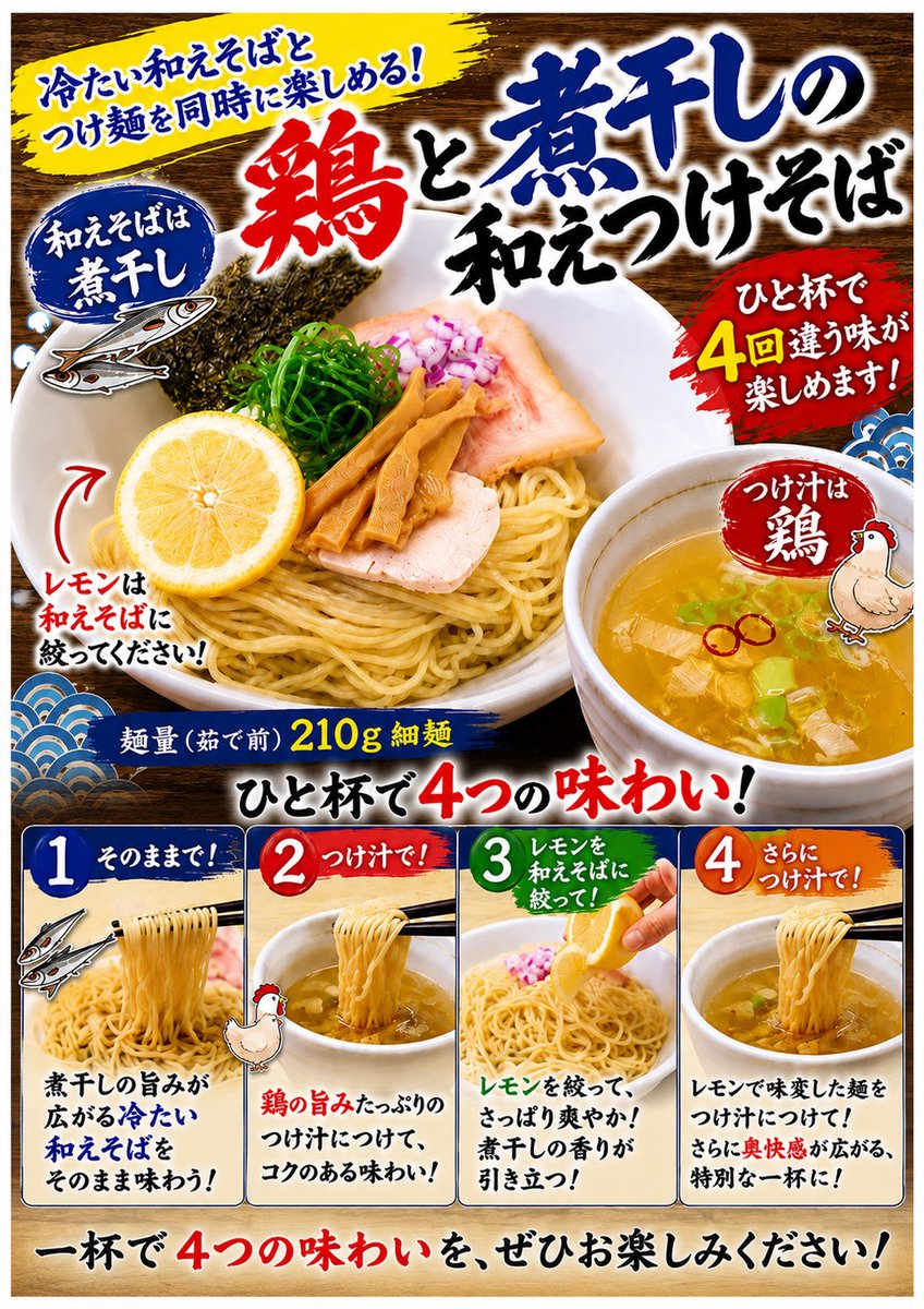 mendokorohanabi's tweet photo. 🌞おはようございます😊
本日もよろしくお願いいたします🍜✨

🌟本日の限定🌟
🐓鶏と煮干しの和えつけそば
🐟背脂煮干しそば
🧊冷たい煮干しそば

皆様のご来店を心よりお待ちしております🙌🍥✨#鹿沼ラーメン
#鹿沼グルメ
#鹿沼朝ラー
#鹿沼ランチ
#宇都宮ランチ https://t.co/auXK6GfGRw