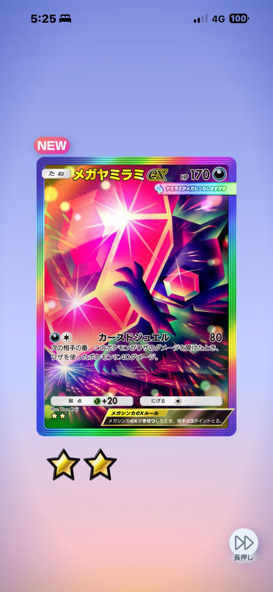 coolpoke7's tweet photo. ヤミラミ😈✨
#ポケポケ https://t.co/aTiBEX6VTw