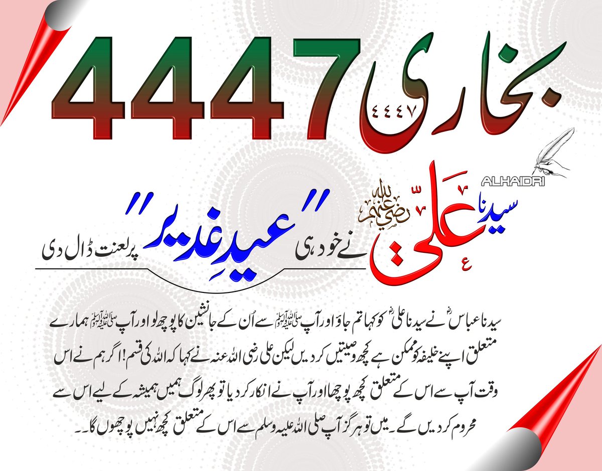 bashirfibres's tweet photo. @malik_2042 @ahsaan211 امیرالمومنین، خلیفہ المسلمین، حضرت سیدنا علی رضی اللہ تعالٰی عنہ 👇 https://t.co/ovrcm41Q90