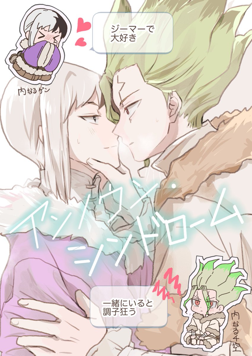 yon1002yon's tweet photo. 【2026/07/05  星願  新刊sample 1/4】
『アンノウン•シンドローム』(表紙+WEB掲載四コマ1p込み全42P)
A5/全年齢/¥500
チューしたい🚀VS気持ちを隠したい🃏

千ゲ🚀🃏コメディ(？)本です。 https://t.co/Sgh2mg5a3A