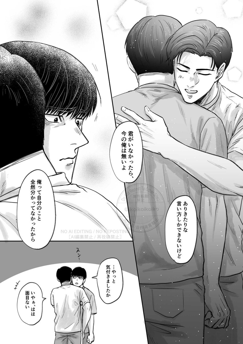ikoikoikoiko's tweet photo. 🥇式の後［続き］④
※たぶんkbtg https://t.co/zCn9qzVsyg