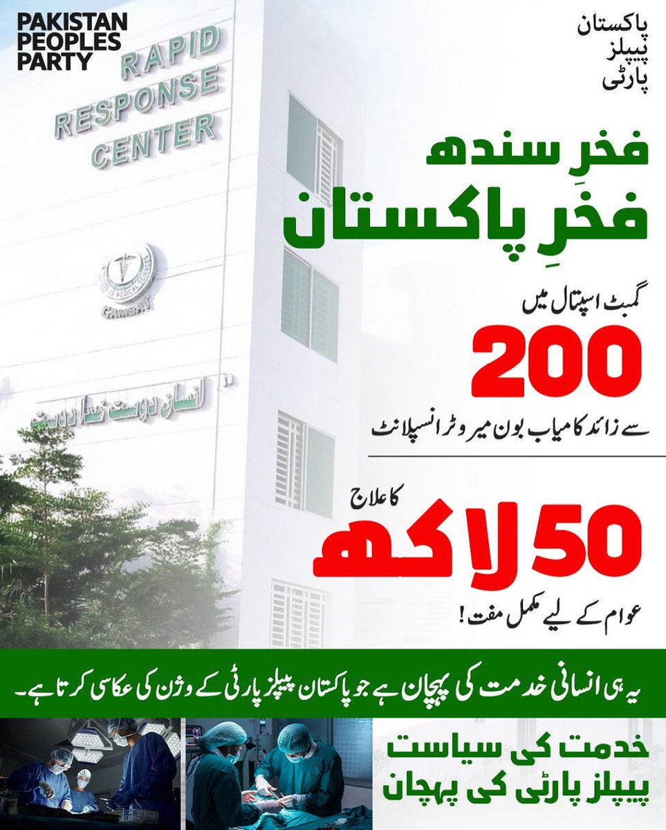 NEWS_BILAWAL's tweet photo. More than 200 lives renewed at Gambat Hospital.
Free bone marrow transplants show the PPPтАЩs dedication to serving people.
#GIMS https://t.co/tdWtUBjodI