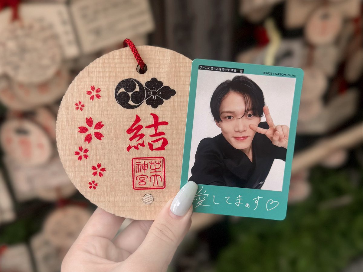 96___wan120's tweet photo. 駆け込みツアー当選祈願🥹💖
初めてHowzitのお願い事書いた🎶🌟

幸せになれますように(  i꒳​i )💕 https://t.co/qBJi9jrKed