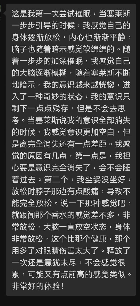 催眠师Celeste塞莱斯(營業中) tweet media