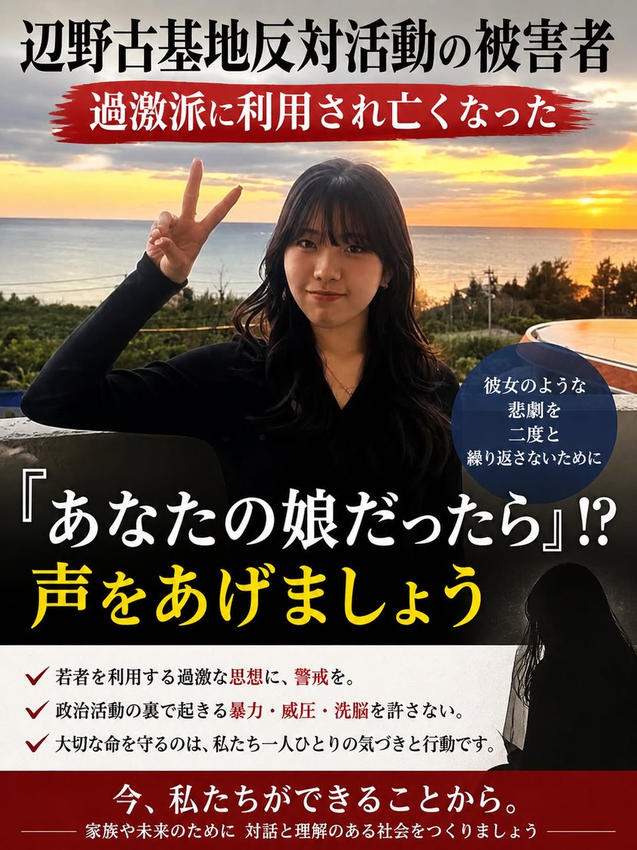 jk55og's tweet photo. 忘れない風化させない！
綺麗な珊瑚礁が見たかっただけなのに！😢
どうして引率の先生が、船に乗らなかったのか？
乗って入れば、転覆してもすぐにいない方がわかって、助けられたかも？
生徒に操縦ハンドル握らせなかったかも？
救命胴衣もきちんと着てた
#辺野古沖１６人死傷転覆事件を風化させるな https://t.co/VprhffGioO