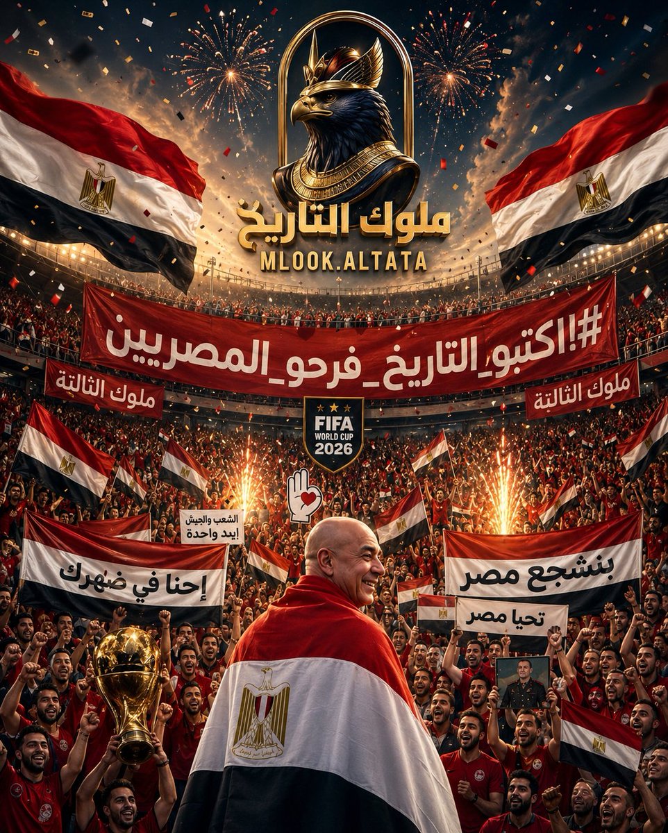 MO70___'s tweet photo. #اكتبو_التاريخ_فرحو_المصريين
#منوشه_والقيصر_للاضافات https://t.co/lVtkutiUl0