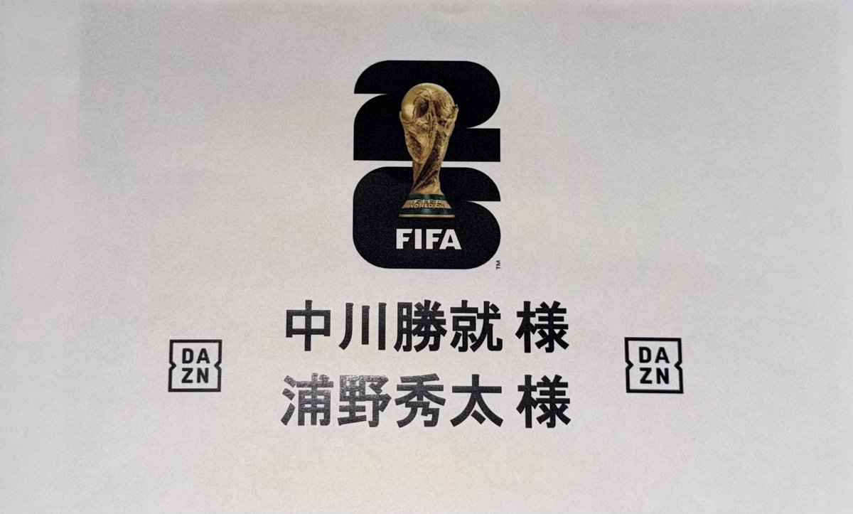 このあと3:30 〜 ⚽️/ DAZN 「みんなでFIFAワールドカップ -DAZN