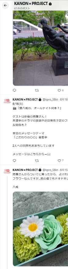 58antholo_2022's tweet photo. @kpro_58ktでは、KANON☆PROJECTによる日常ポストを展開中☆
執筆者様による、ここだけでしか見られないイラストや日常ポストをお楽しみいただけます♪
まるでそこに58KTがいるみたい( *´艸｀)
随時フォロー申請お待ちしてます💁‍♀️✨

性質上、閲覧は18歳以上の方に限らせていただいております🙇‍♀️ https://t.co/oXJXDQA8Ao