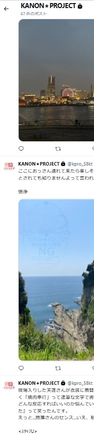 58antholo_2022's tweet photo. @kpro_58ktでは、KANON☆PROJECTによる日常ポストを展開中☆
執筆者様による、ここだけでしか見られないイラストや日常ポストをお楽しみいただけます♪
まるでそこに58KTがいるみたい( *´艸｀)
随時フォロー申請お待ちしてます💁‍♀️✨

性質上、閲覧は18歳以上の方に限らせていただいております🙇‍♀️ https://t.co/oXJXDQA8Ao