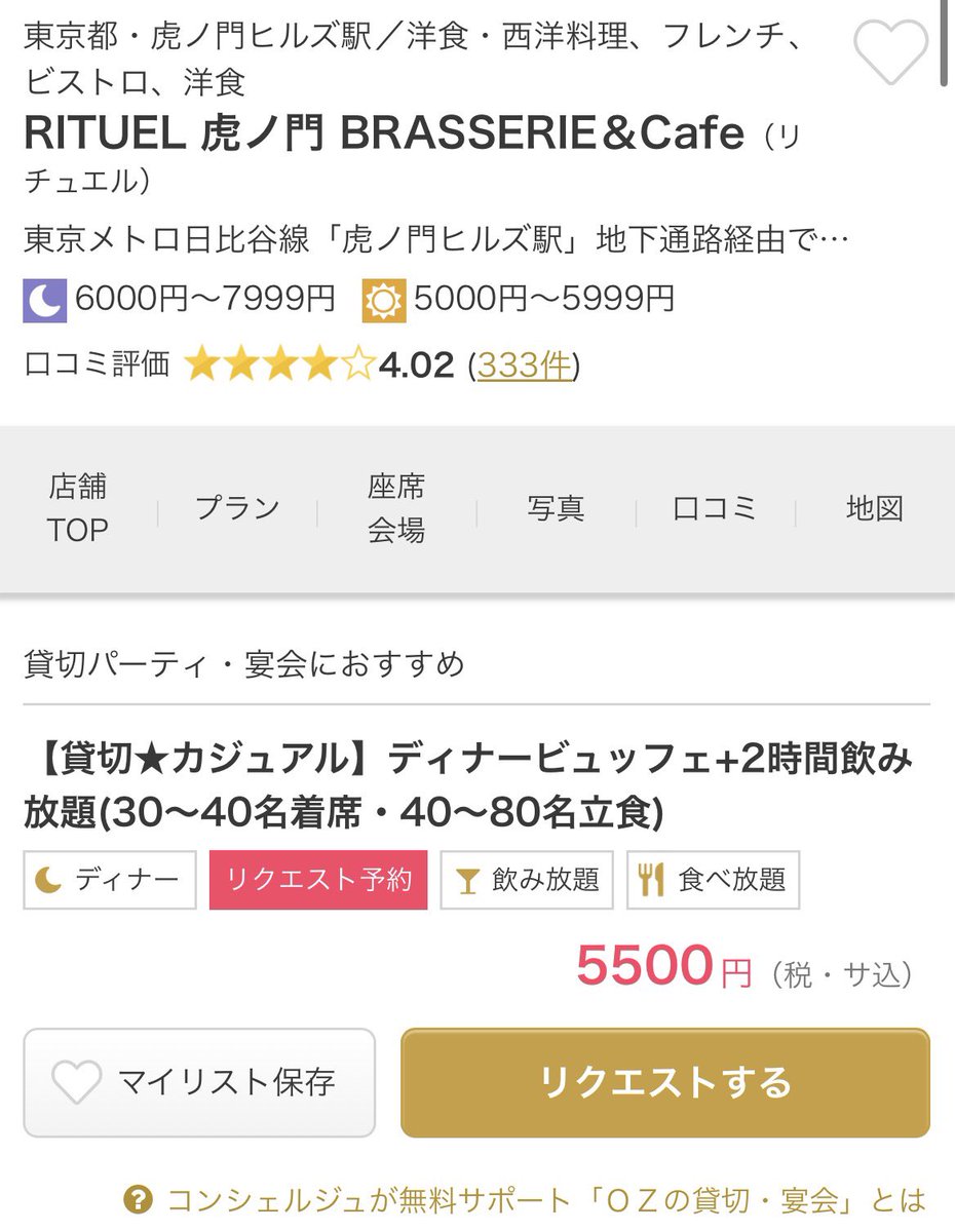 sky_boundary_'s tweet photo. 酒ないかもだけど、良いとこそう https://t.co/m9PHibE4P9