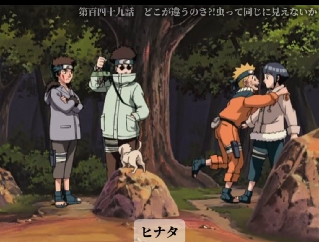 ShinoYellow's tweet photo. NARUTOのイッキ見💘続いては✨ナルヒナのカップルのシーンね💗ナルトが🌀やったてばよ　これもヒナタのおかげだな🌀と言い　ナルトがヒナタと抱き合ったな💓ヒナタが🌀ナルト君が　私と　もうナルト君ったら🌀と言い　内心ヒナタは　嬉しかった💓一瞬の胸キュンだな😍❤️ https://t.co/7CfrUoykSj