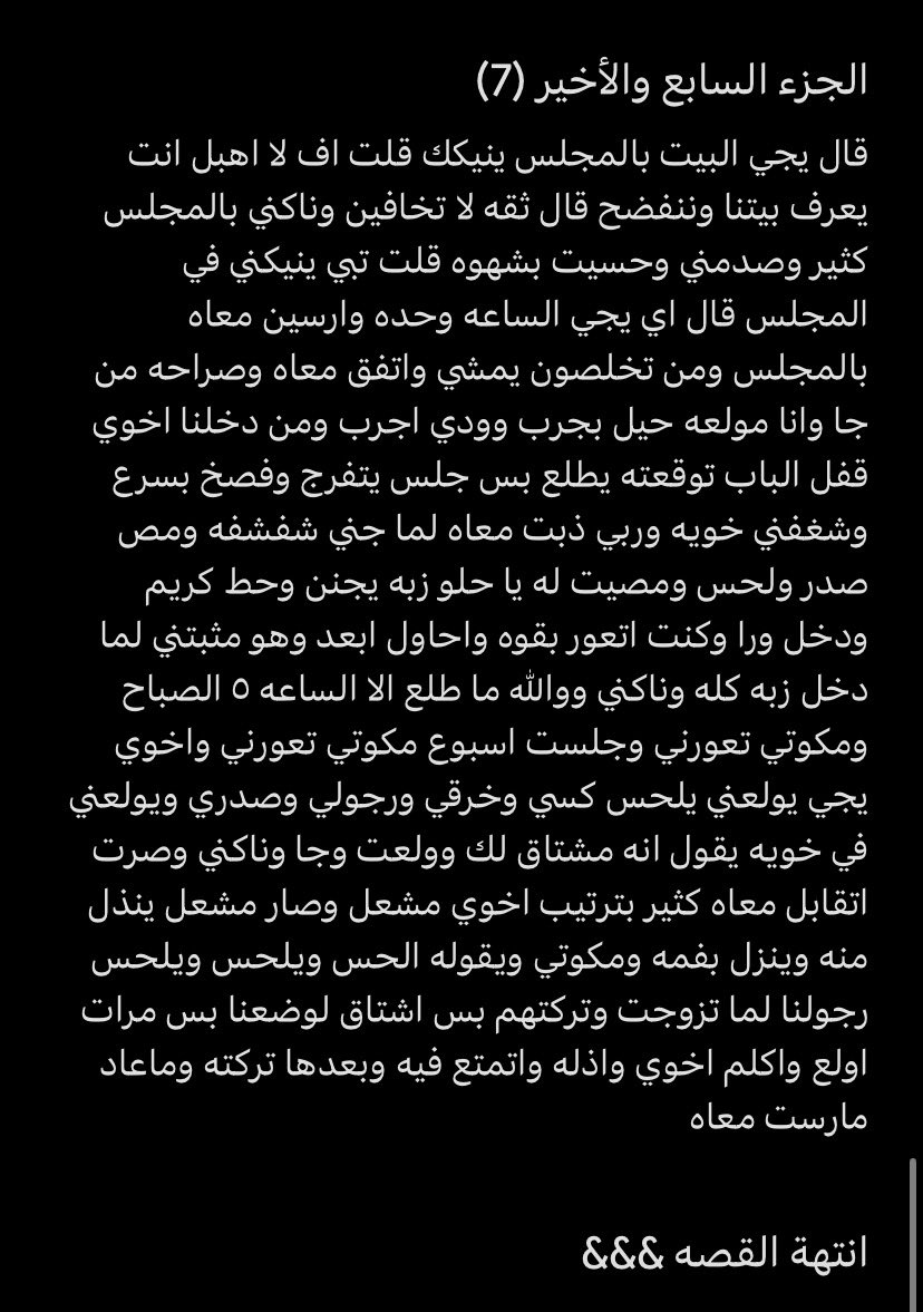qx69mx's tweet photo. لايك و ريـتويت واستمتع بالقصة 👇🏻 https://t.co/HP9VcaXN7O
