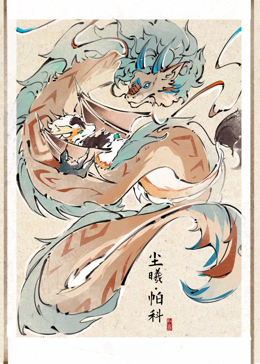 Trevelon2's tweet photo. 帕科和尘曦的奇譚...

🎨 by 大泽小弈 on 米画师 https://t.co/nAb9f3kmG2