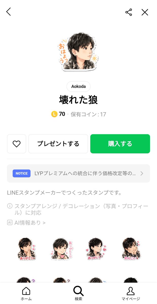 Wildwolf_4791's tweet photo. LINEスタンプメーカーを使って、「ありがとう」「おはよう」「賄賂ちょうだい」「お小遣いちょうだい」など、男性キャラのLINEスタンプ、40スタンプ作りました。
審査待ちが、24スタンプです。
Aokodaで検索すると出てきます。
[壊れた狼]
https://t.co/lyGhglDtfx https://t.co/OX8VkTvCao