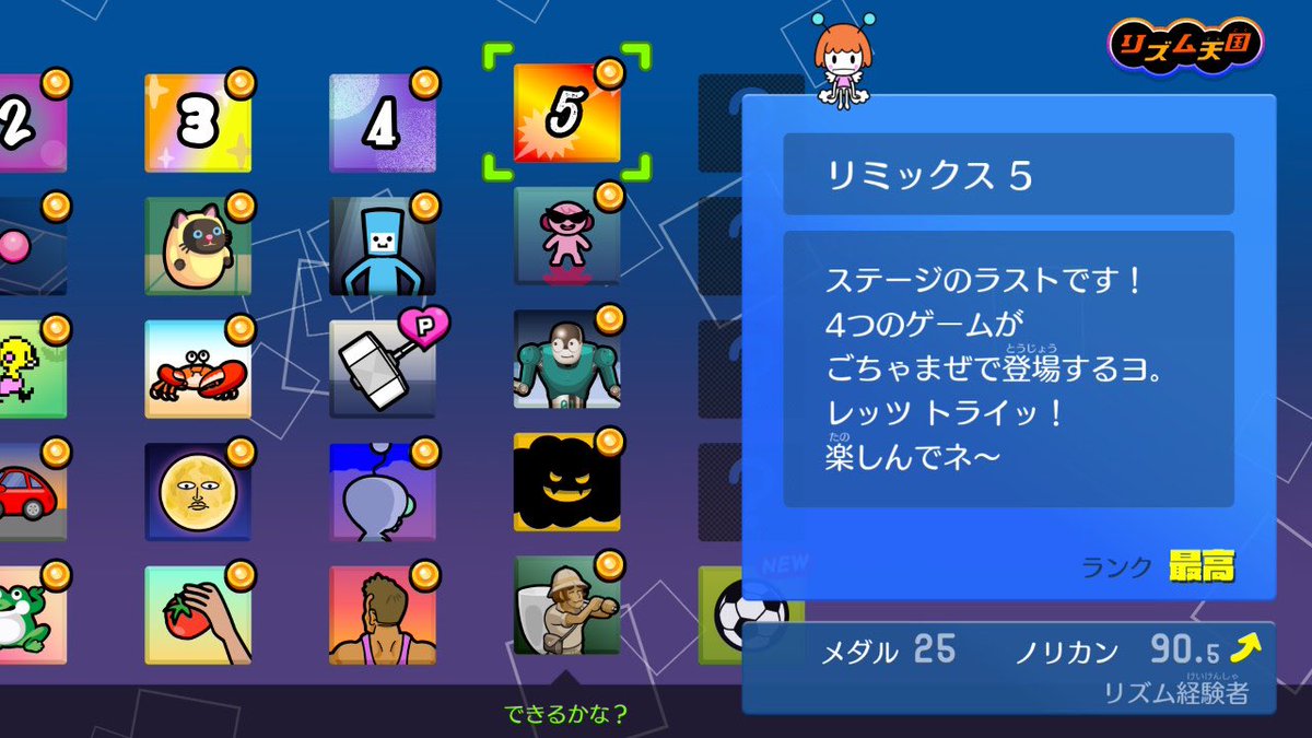 KENx2_MH4G's tweet photo. リミックス5で手こずったわ😅

#リズム天国ミラクルスターズ https://t.co/FhluOM28DU