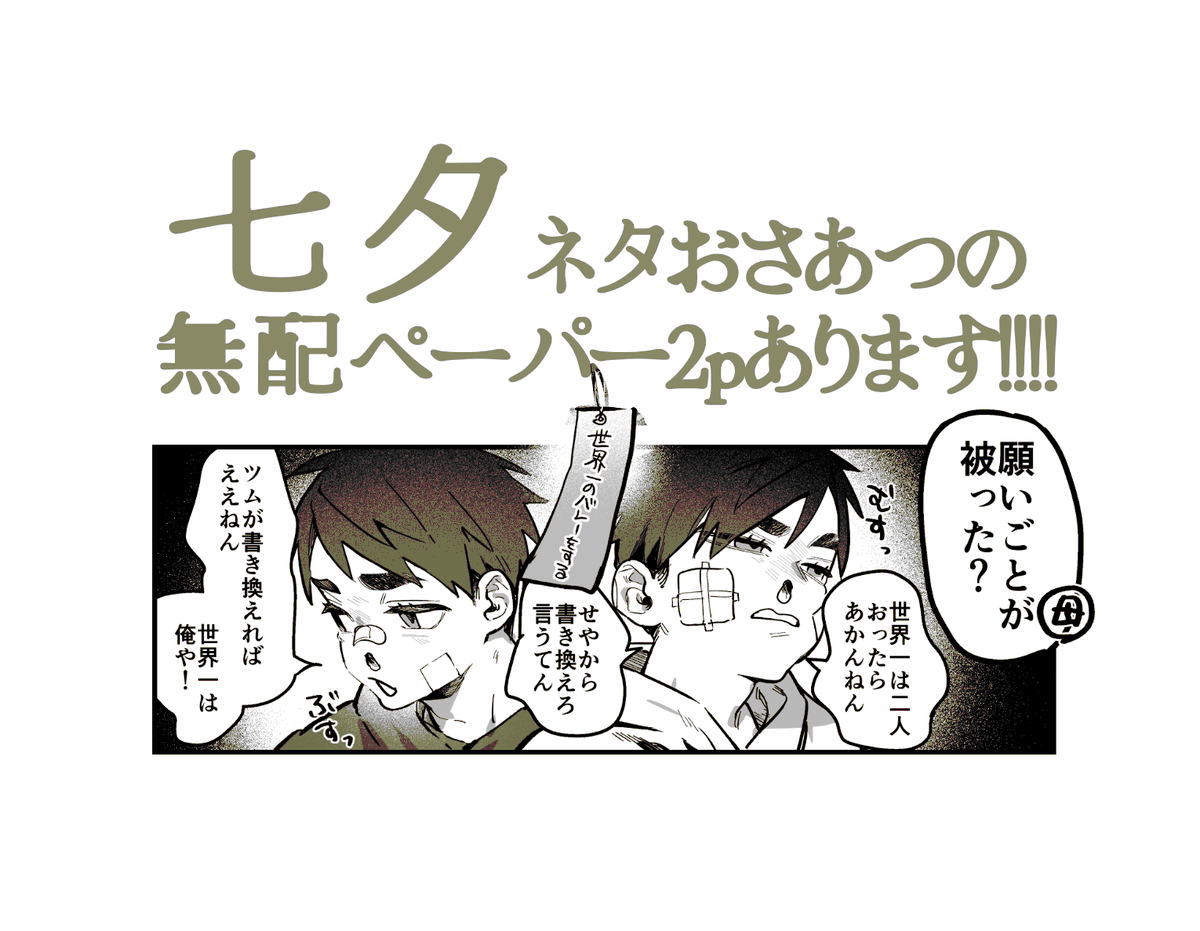 ➁西1ア14b (@nyan_pippi2) / Posts / X