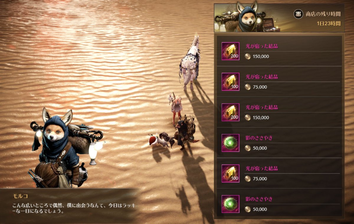 Bandersnatch724's tweet photo. 今週のモルコ~🦊

#黒い砂漠MOBILE 
#黒い砂漠モバイル
#BlackDesertMobile https://t.co/zhkpMi4W7h
