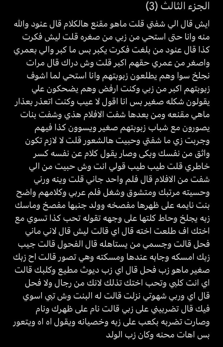 qx69mx's tweet photo. لايك و ريـتويت واستمتع بالقصة 👇🏻 https://t.co/vB6sEJMCet