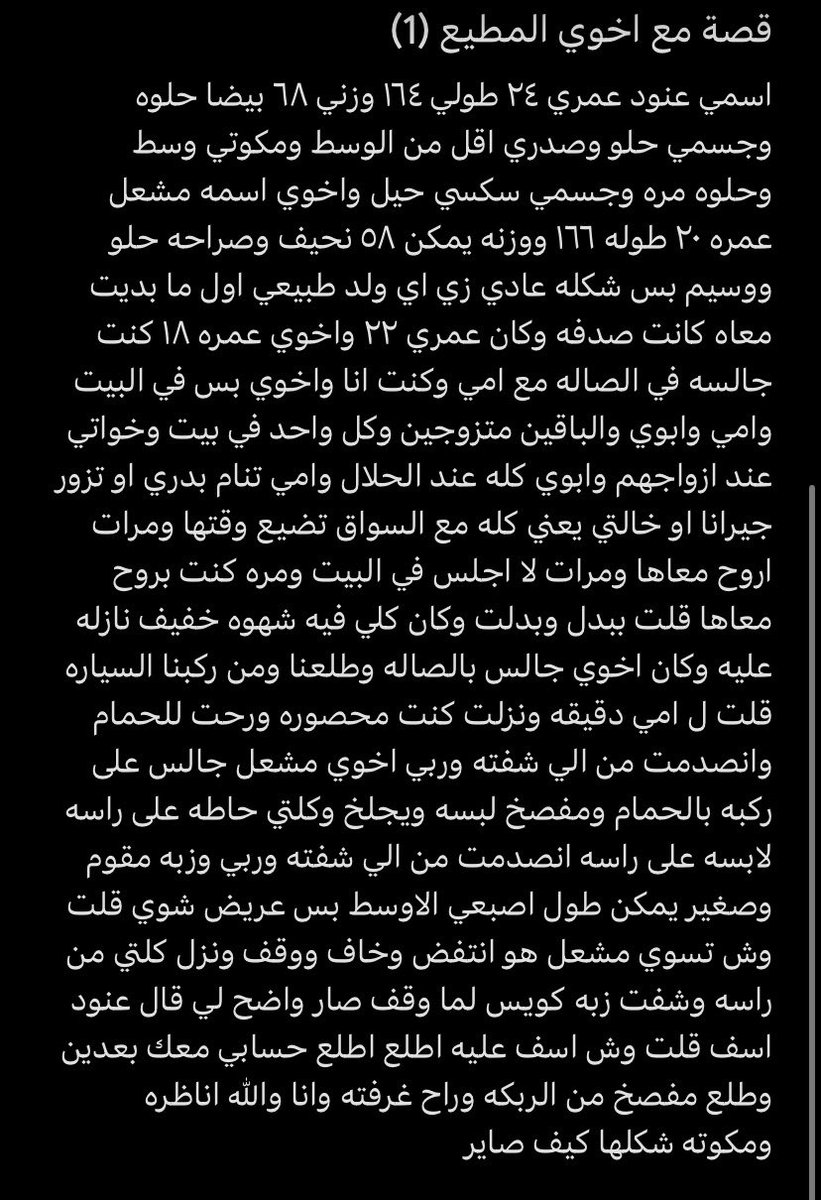 qx69mx's tweet photo. لايك و ريـتويت واستمتع بالقصة 👇🏻 https://t.co/vB6sEJMCet