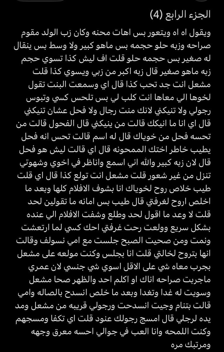 qx69mx's tweet photo. لايك و ريـتويت واستمتع بالقصة 👇🏻 https://t.co/vB6sEJMCet