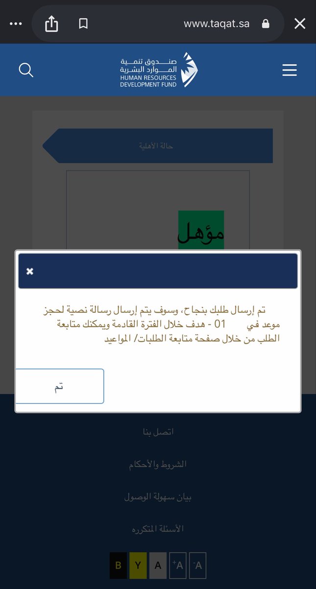 Ahd1995x's tweet photo. التقديم على #طاقات قنوات التوظيف ✅ 
للتقديم التواصل على الواتس ..
#خدمات_الكترونية 
#طاقات 
#حافز 
#الضمان_الاجتماعى_المطور 
#حساب_المواطن https://t.co/DEmFMXKBfj