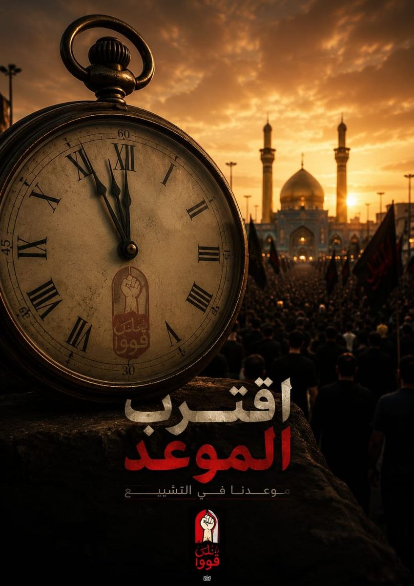 ayit_alali's tweet photo. في مشهد الوداع المهيب لم يكن الشعب الإيراني وحده بل كانت أمّة بأكملها تودّع قائدها تاركة للتاريخ أصداءً لا تُنسى
 #تشييع_شهيد_الله https://t.co/IqjlO8MG4v
