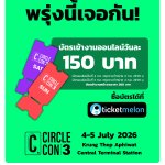 Photo by Circle Con #3: 4-5 July 2026 🚇 (@CircleconEvent)