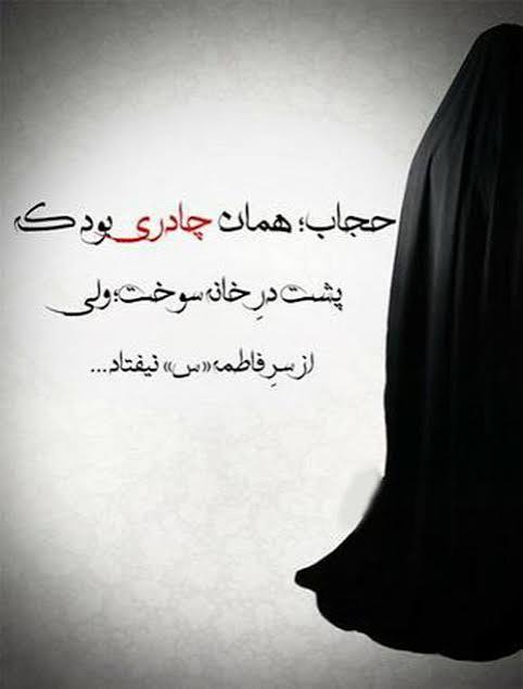 Habibi85_ir's tweet photo. دنیا به تتن تتن تتن افتاده
یعنی به سراشیبی تن افتاده
در کوچه ابتذال دنیا شیطان
با وسوسه در کمین زن افتاده
#دیار_غیرت https://t.co/rTVMgXHgnw