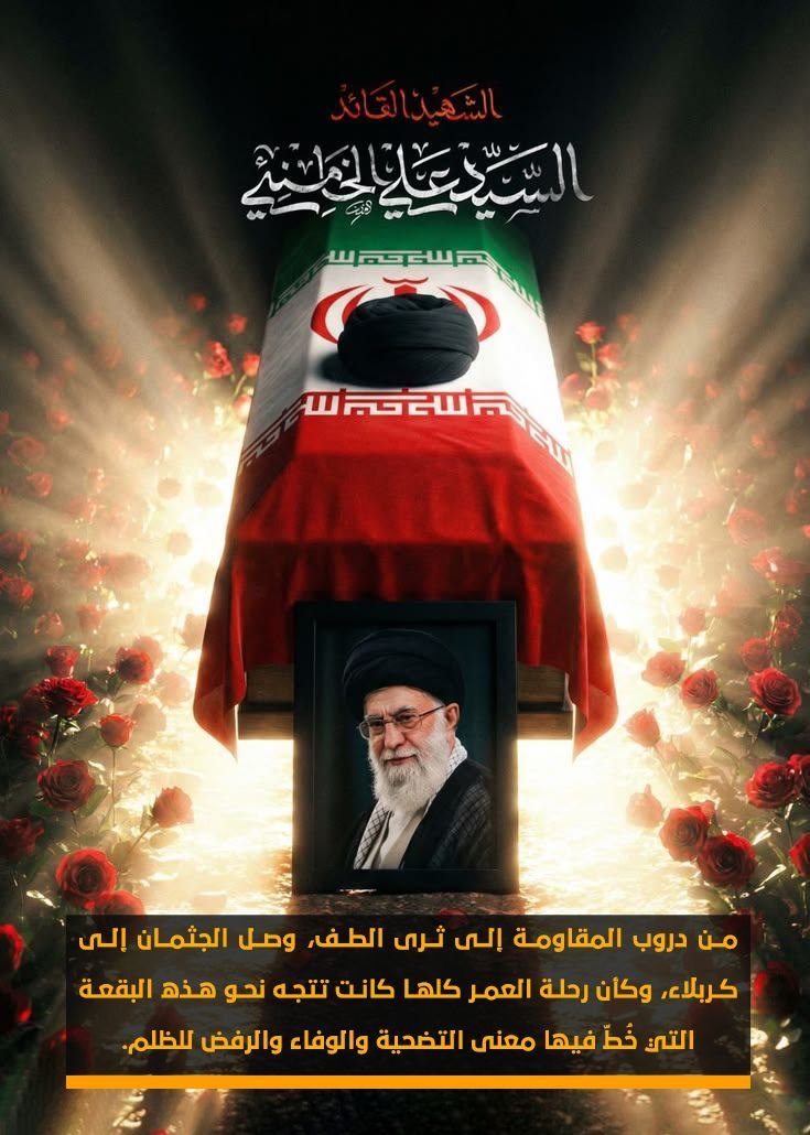 ayit_alali's tweet photo. النجف ستستقبل شهيد الله المدينة التي احتضنت الحوزة والعلم تودّع اليوم من جمع بين الفقه والسياسة في أسمى صوره
 #تشييع_شهيد_الله https://t.co/zejI0RLk82