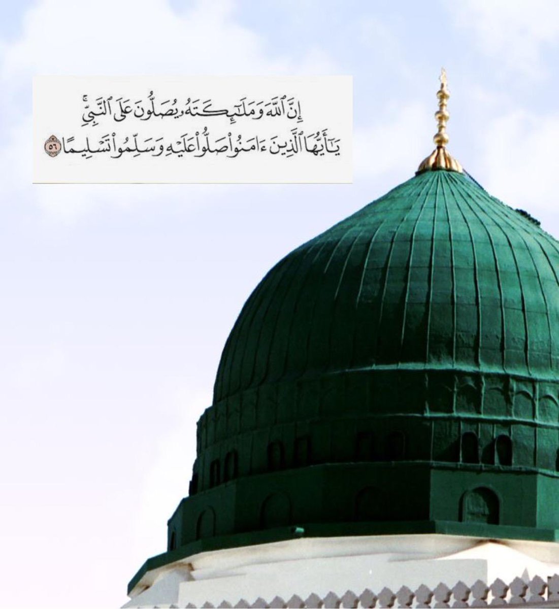 4rXz2's tweet photo. ﷽

﴿إنّ اللهَ وملائكتَهُ يُصَـلُّونَ على النبي يا أيها الذين آمنوا صَلُّوا عليه وسلِّمُوا تسليما﴾.

اللهم صلِ وسلم على نبينا محمد #ﷺ
#يوم_الجمعة
#ليلة_الجمعة https://t.co/JF9TKZokGL