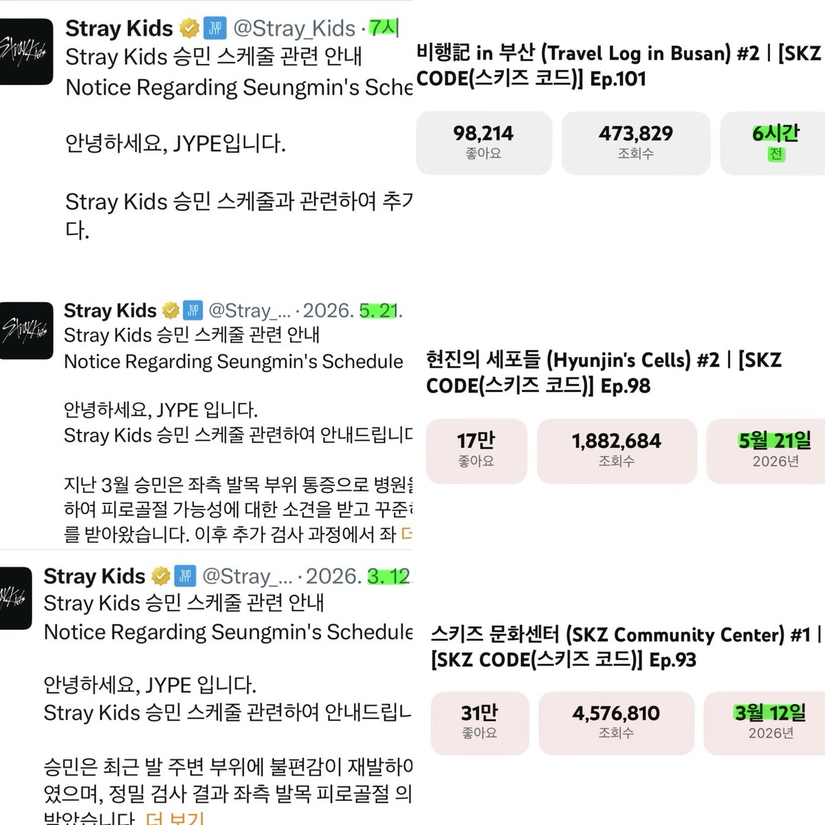 똥민 tweet media