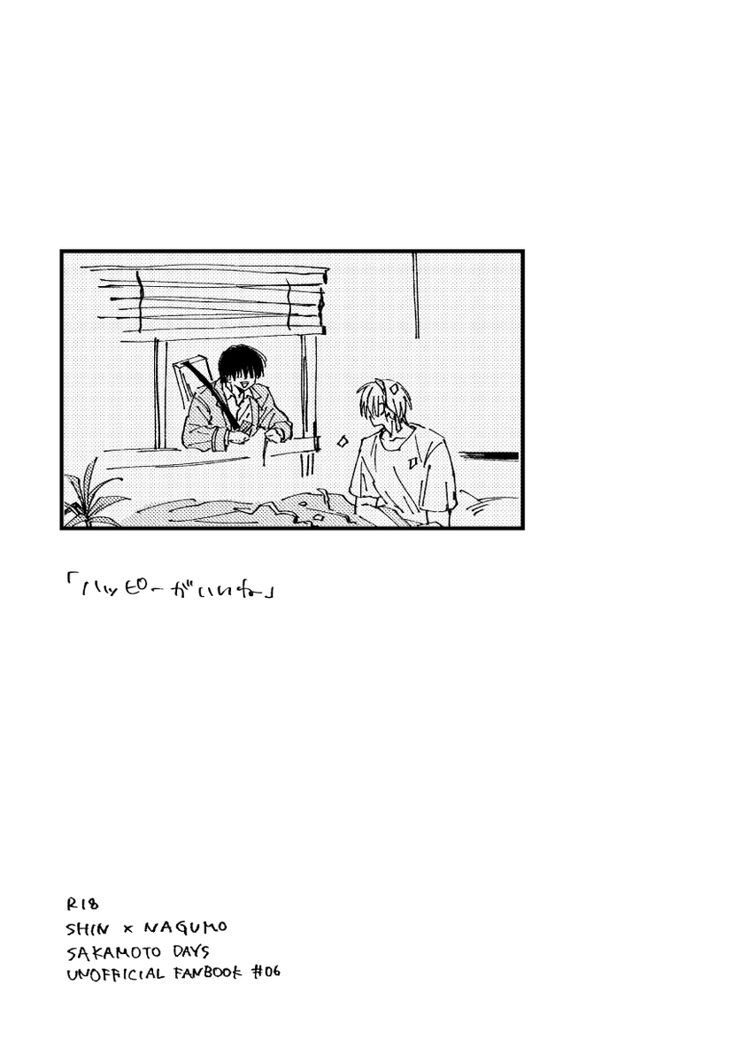 ni_grkt's tweet photo. 7/5 シンプルに殴れ!! シンナグ新刊サンプルです
R18/A5/8p折本（本文4p）/¥100
いつも以上にゆるゆるいちゃ本です
当日はどうぞよろしくお願いします〜！ https://t.co/IlytfQoEab