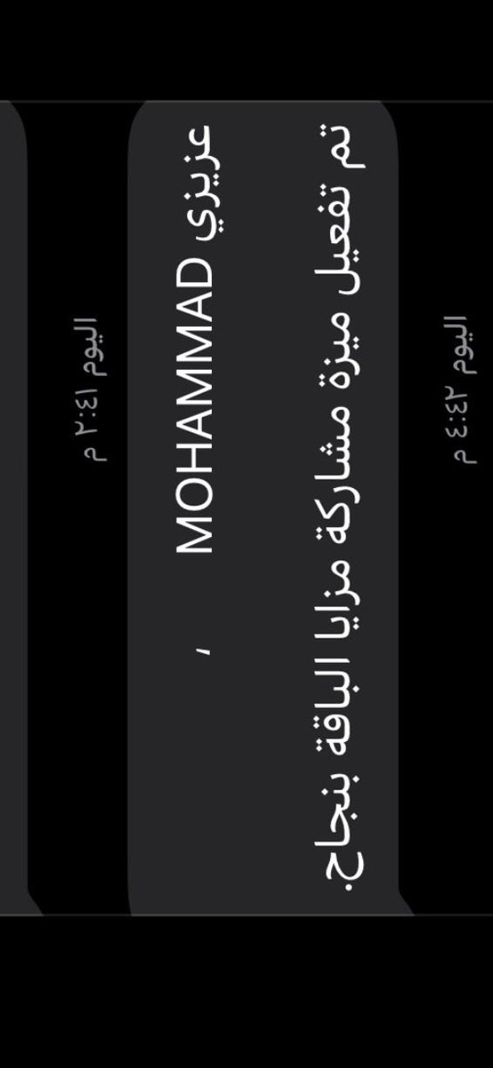 t__198's tweet photo. @Mobilyعلى  اساس انها مفعله بس المكالمات و النت يحسب على الفاتوره على اي اساس تم تفعيل طيب @CST_KSA @McitGovSa https://t.co/Km2aTFZSFD