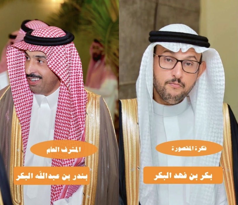 marshah22339439's tweet photo. بين صاحب الفكرة والمشرف العام 
( من لا يشكر الناس ، لا يشكر الله ) https://t.co/3nj5MizFhI
